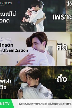 Affiche de la série Reminders (2019) de Siwaj Sawatmaneekul. Voir Reminders en streaming / torrent sur meilleurs-films.fr