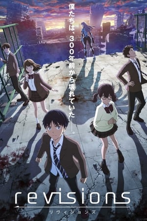 Affiche de la série revisions (2019) de Goro Taniguchi Affiche de la série revisions (2019) de Goro Taniguchi. Voir revisions en streaming / torrent sur meilleurs-films.fr