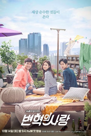 Affiche de la série Revolutionary Love (2017) de . Voir Revolutionary Love en streaming / torrent sur meilleurs-films.fr