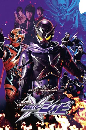 Affiche de la série Rider Time: Kamen Rider Shinobi (2019) de Sh?tar? Ishinomori. Voir Rider Time: Kamen Rider Shinobi en streaming / torrent sur meilleurs-films.fr