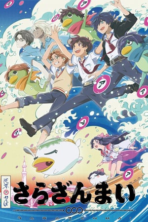 Affiche de la série Sarazanmai (2019) de Kunihiko Ikuhara Affiche de la série Sarazanmai (2019) de Kunihiko Ikuhara. Voir Sarazanmai en streaming / torrent sur meilleurs-films.fr