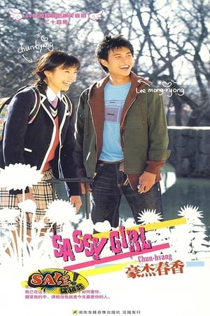 Affiche de la série Sassy Girl Chun Hyang (2005) de Hong Jeong-eun. Voir Sassy Girl Chun Hyang en streaming / torrent sur meilleurs-films.fr