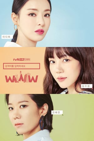 Affiche de la série Search: WWW (2019) de Affiche de la série Search: WWW (2019) de . Voir Search: WWW en streaming / torrent sur meilleurs-films.fr