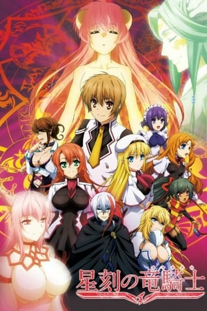 Affiche de la série Seikoku no Dragonar (2014) de Noboru Kimura. Voir Seikoku no Dragonar en streaming / torrent sur meilleurs-films.fr