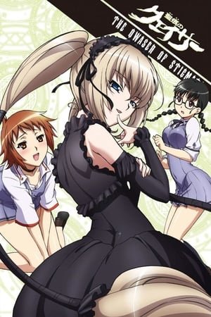 Affiche de la série Seikon no Qwaser (2010) de Hiraku Kaneko. Voir Seikon no Qwaser en streaming / torrent sur meilleurs-films.fr