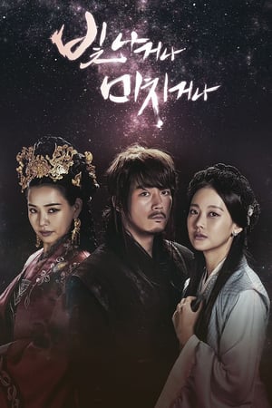 Affiche de la série Shine or Go Crazy (2015) de Yun Ji Hun Affiche de la série Shine or Go Crazy (2015) de Yun Ji Hun. Voir Shine or Go Crazy en streaming / torrent sur meilleurs-films.fr