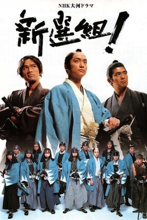 Affiche de la série Shinsengumi! (2004) de Inc.. Voir Shinsengumi! en streaming / torrent sur meilleurs-films.fr