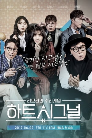 Affiche de la série Signal (2017) de . Voir Signal en streaming / torrent sur meilleurs-films.fr