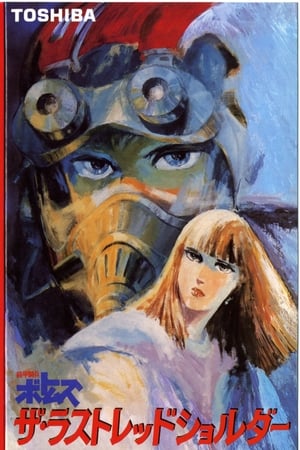 Affiche de la série S?k? Kihei VOTOMS (1983) de Affiche de la série S?k? Kihei VOTOMS (1983) de . Voir S?k? Kihei VOTOMS en streaming / torrent sur meilleurs-films.fr