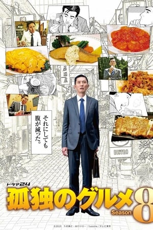 Affiche de la série Solitary Gourmet (2012) de . Voir Solitary Gourmet en streaming / torrent sur meilleurs-films.fr