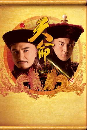 Affiche de la série Succession War (2018) de Wai-kin Chong. Voir Succession War en streaming / torrent sur meilleurs-films.fr