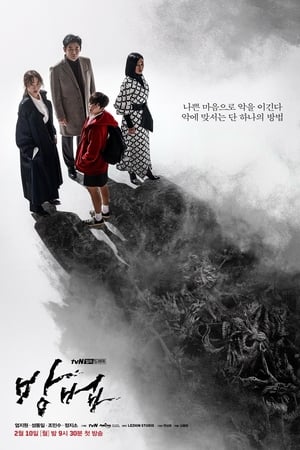 Affiche de la série The Cursed (2020) de Yeon Sang-ho Affiche de la série The Cursed (2020) de Yeon Sang-ho. Voir The Cursed en streaming / torrent sur meilleurs-films.fr