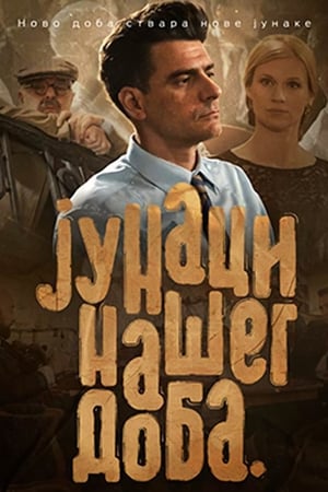 Affiche de la série The Heroes of Our Time (2019) de Sinia Pavi?. Voir The Heroes of Our Time en streaming / torrent sur meilleurs-films.fr