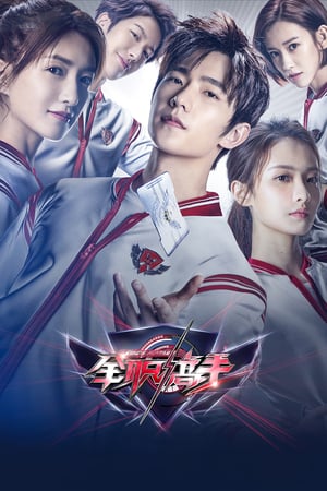 Affiche de la série The King’s Avatar (2019) de . Voir The King’s Avatar en streaming / torrent sur meilleurs-films.fr