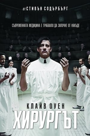 Affiche de la série The Knick (2014) de Jack Amiel Affiche de la série The Knick (2014) de Jack Amiel. Voir The Knick en streaming / torrent sur meilleurs-films.fr