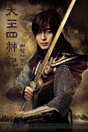 Affiche de la série The Legend (2007) de Park Kyung-Soo. Voir The Legend en streaming / torrent sur meilleurs-films.fr