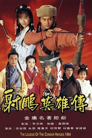 Affiche de la série The Legend of the Condor Heroes (1994) de . Voir The Legend of the Condor Heroes en streaming / torrent sur meilleurs-films.fr