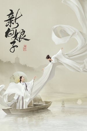 Affiche de la série The Legend of White Snake (2019) de . Voir The Legend of White Snake en streaming / torrent sur meilleurs-films.fr