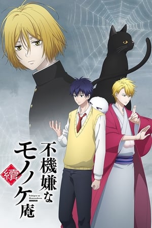 Affiche de la série The Morose Mononokean (2016) de Takao Yoshioka. Voir The Morose Mononokean en streaming / torrent sur meilleurs-films.fr