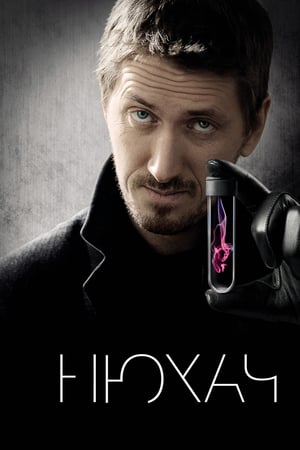 Affiche de la série The Sniffer (2013) de Artem Litvinenko Affiche de la série The Sniffer (2013) de Artem Litvinenko. Voir The Sniffer en streaming / torrent sur meilleurs-films.fr