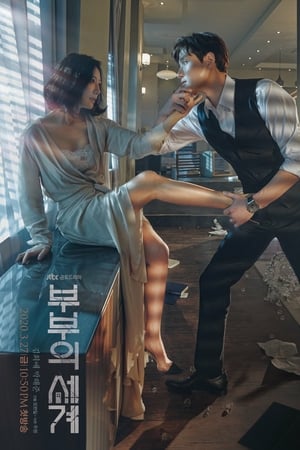 Affiche de la série The World of the Married (2020) de . Voir The World of the Married en streaming / torrent sur meilleurs-films.fr