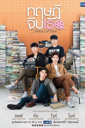 Affiche de la série Theory of Love (2019) de X Nuttapong Mongkolsawas. Voir Theory of Love en streaming / torrent sur meilleurs-films.fr