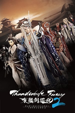 Affiche de la série Thunderbolt Fantasy (2016) de Gen Urobuchi. Voir Thunderbolt Fantasy en streaming / torrent sur meilleurs-films.fr