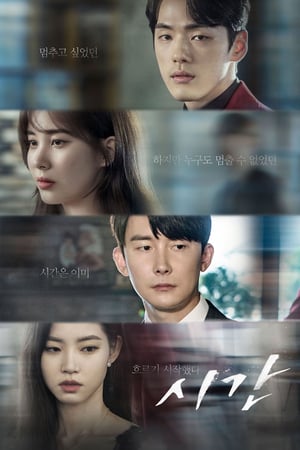 Affiche de la série Time (2018) de Affiche de la série Time (2018) de . Voir Time en streaming / torrent sur meilleurs-films.fr