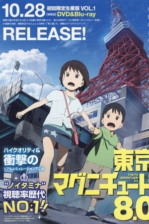 Affiche de la série Tokyo Magnitude 8.0 (2009) de . Voir Tokyo Magnitude 8.0 en streaming / torrent sur meilleurs-films.fr