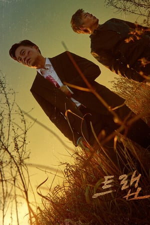 Affiche de la série Trap (2019) de . Voir Trap en streaming / torrent sur meilleurs-films.fr