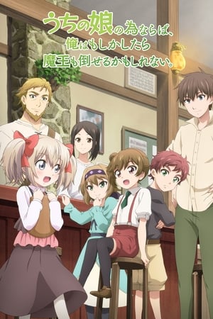 Affiche de la série UchiMusume (2019) de Affiche de la série UchiMusume (2019) de . Voir UchiMusume en streaming / torrent sur meilleurs-films.fr