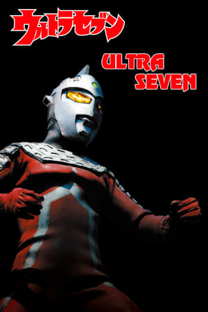 Affiche de la série Ultra Seven (1967) de Eiji Tsuburaya. Voir Ultra Seven en streaming / torrent sur meilleurs-films.fr