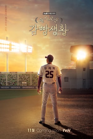 Affiche de la série Une vie sage (2017) de Lee Woo-jung Affiche de la série Une vie sage (2017) de Lee Woo-jung. Voir Une vie sage en streaming / torrent sur meilleurs-films.fr