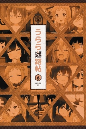 Affiche de la série Urara Meirochou (2017) de Affiche de la série Urara Meirochou (2017) de . Voir Urara Meirochou en streaming / torrent sur meilleurs-films.fr