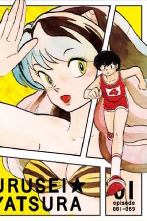 Affiche de la série Urusei Yatsura -??????- (1981) de Rumiko Takahashi Affiche de la série Urusei Yatsura -??????- (1981) de Rumiko Takahashi. Voir Urusei Yatsura -??????- en streaming / torrent sur meilleurs-films.fr