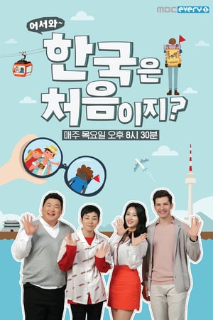 Affiche de la série Welcome, First Time in Korea? (2017) de . Voir Welcome, First Time in Korea? en streaming / torrent sur meilleurs-films.fr