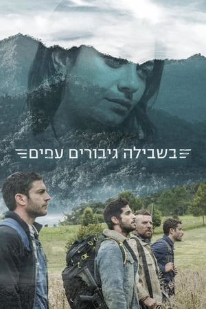 Affiche de la série When Heroes Fly (2018) de Omri Givon Affiche de la série When Heroes Fly (2018) de Omri Givon. Voir When Heroes Fly en streaming / torrent sur meilleurs-films.fr