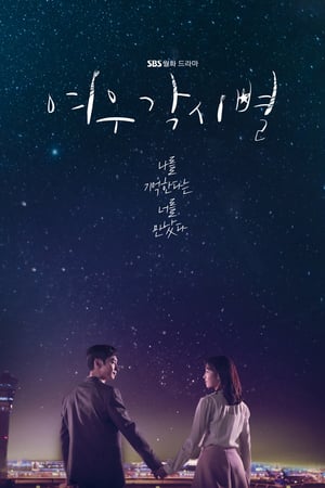 Affiche de la série Where Stars Land (2018) de Affiche de la série Where Stars Land (2018) de . Voir Where Stars Land en streaming / torrent sur meilleurs-films.fr