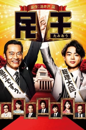 Affiche de la série Wise and Foolish (2015) de Affiche de la série Wise and Foolish (2015) de . Voir Wise and Foolish en streaming / torrent sur meilleurs-films.fr