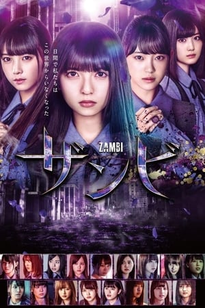 Affiche de la série Zambi (2019) de Akimoto Yasushi Affiche de la série Zambi (2019) de Akimoto Yasushi. Voir Zambi en streaming / torrent sur meilleurs-films.fr