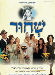 Affiche du film Sh’chur (1995) de Shmuel Hasfari Affiche du film Sh’chur (1995) de Shmuel Hasfari. Voir Sh’chur en streaming / torrent sur meilleurs-films.fr