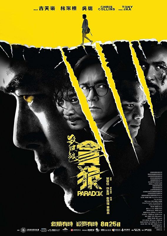 Affiche du film Sha po lang: taam long (2017) de Wilson Yip Affiche du film Sha po lang: taam long (2017) de Wilson Yip. Voir Sha po lang: taam long en streaming / torrent sur meilleurs-films.fr