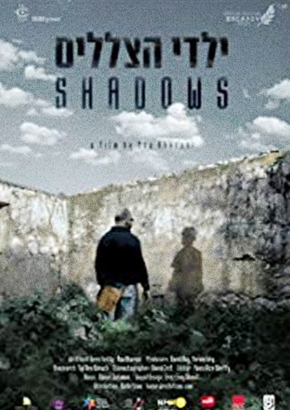 Affiche du court métrage Shadows (2017) de Noa Aharoni. Voir Shadows en streaming / torrent sur meilleurs-films.fr