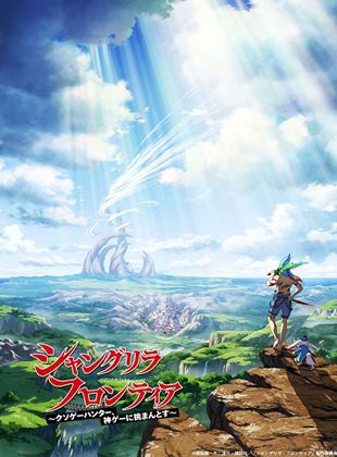 Affiche de la série Shangri-La Frontier (2023)