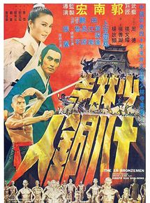 Affiche du film Shaolin et les 18 hommes de bronze (1976) de Joseph Kuo. Voir Shaolin et les 18 hommes de bronze en streaming / torrent sur meilleurs-films.fr