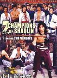 Affiche du film Shaolin vs. Wu-Tang (1981) de Chang Cheh. Voir Shaolin vs. Wu-Tang en streaming / torrent sur meilleurs-films.fr