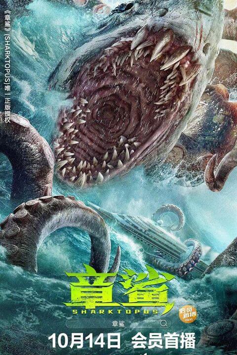 Affiche du film Sharktopus (2023) de Dong-Sheng Hu. Voir Sharktopus en streaming / torrent sur meilleurs-films.fr