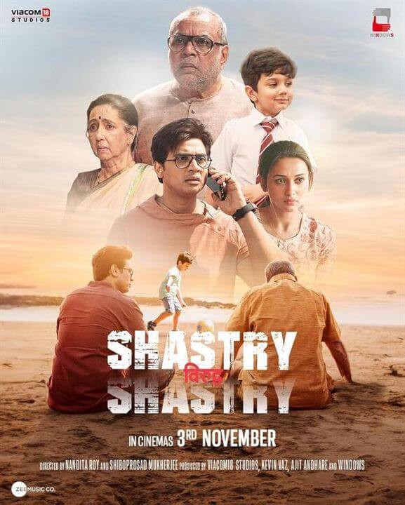 Affiche du film Shastry Viruddh Shastry (2023) de Shiboprosad Mukherjee Affiche du film Shastry Viruddh Shastry (2023) de Shiboprosad Mukherjee. Voir Shastry Viruddh Shastry en streaming / torrent sur meilleurs-films.fr