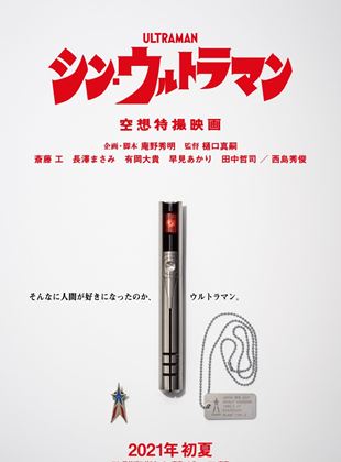 Affiche du film Shin Ultraman (2021) de Shinji Higuchi Affiche du film Shin Ultraman (2021) de Shinji Higuchi. Voir Shin Ultraman en streaming / torrent sur meilleurs-films.fr