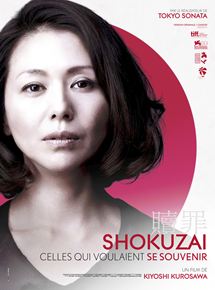 Affiche du film Shokuzai – Celles qui voulaient se souvenir (2012) de Kiyoshi Kurosawa. Voir Shokuzai – Celles qui voulaient se souvenir en streaming / torrent sur meilleurs-films.fr